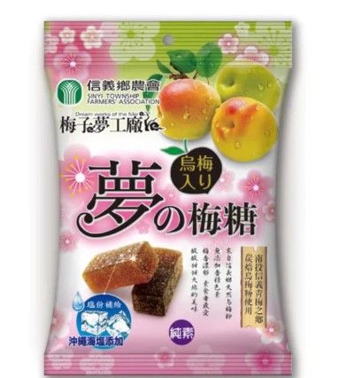 信義鄉農會-夢之梅糖/海鹽梅糖