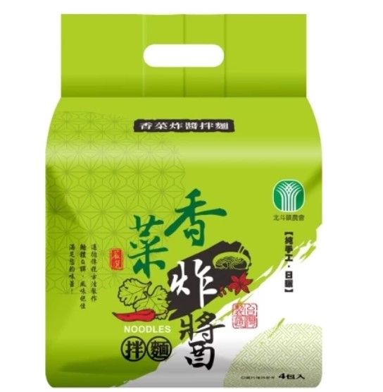 北斗農會香菜乾拌麵