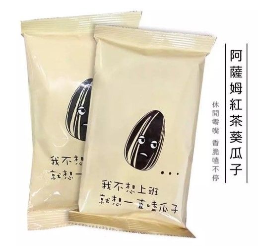 草屯鎮農會-阿薩姆紅茶葵瓜子