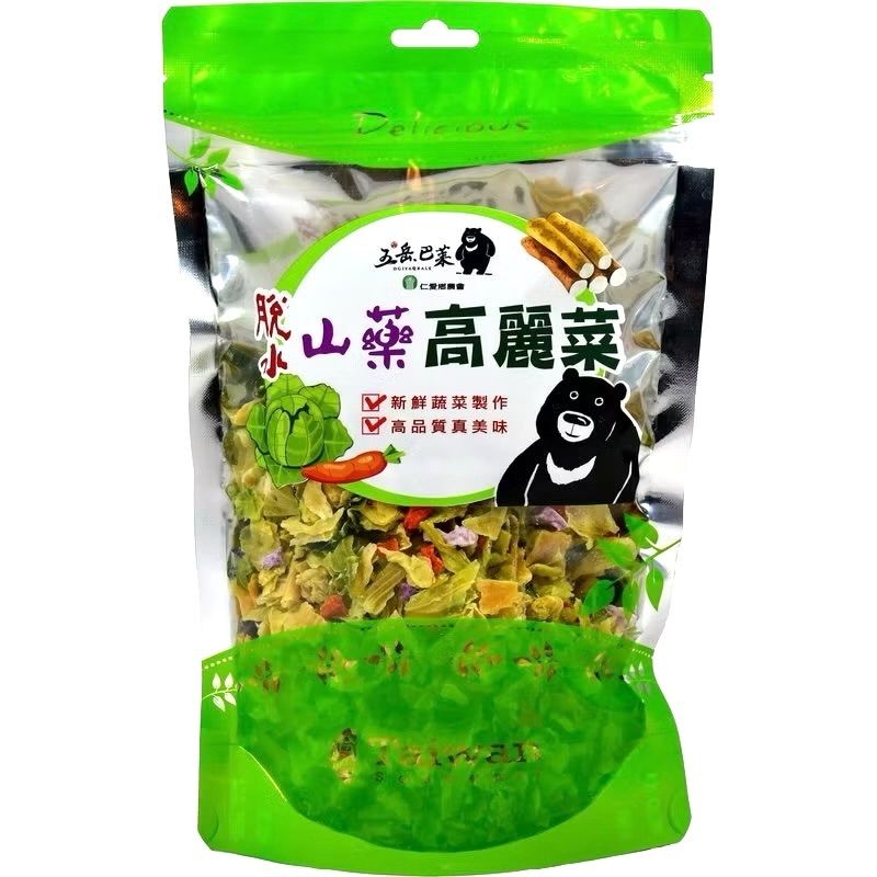 仁愛鄉農會系列
