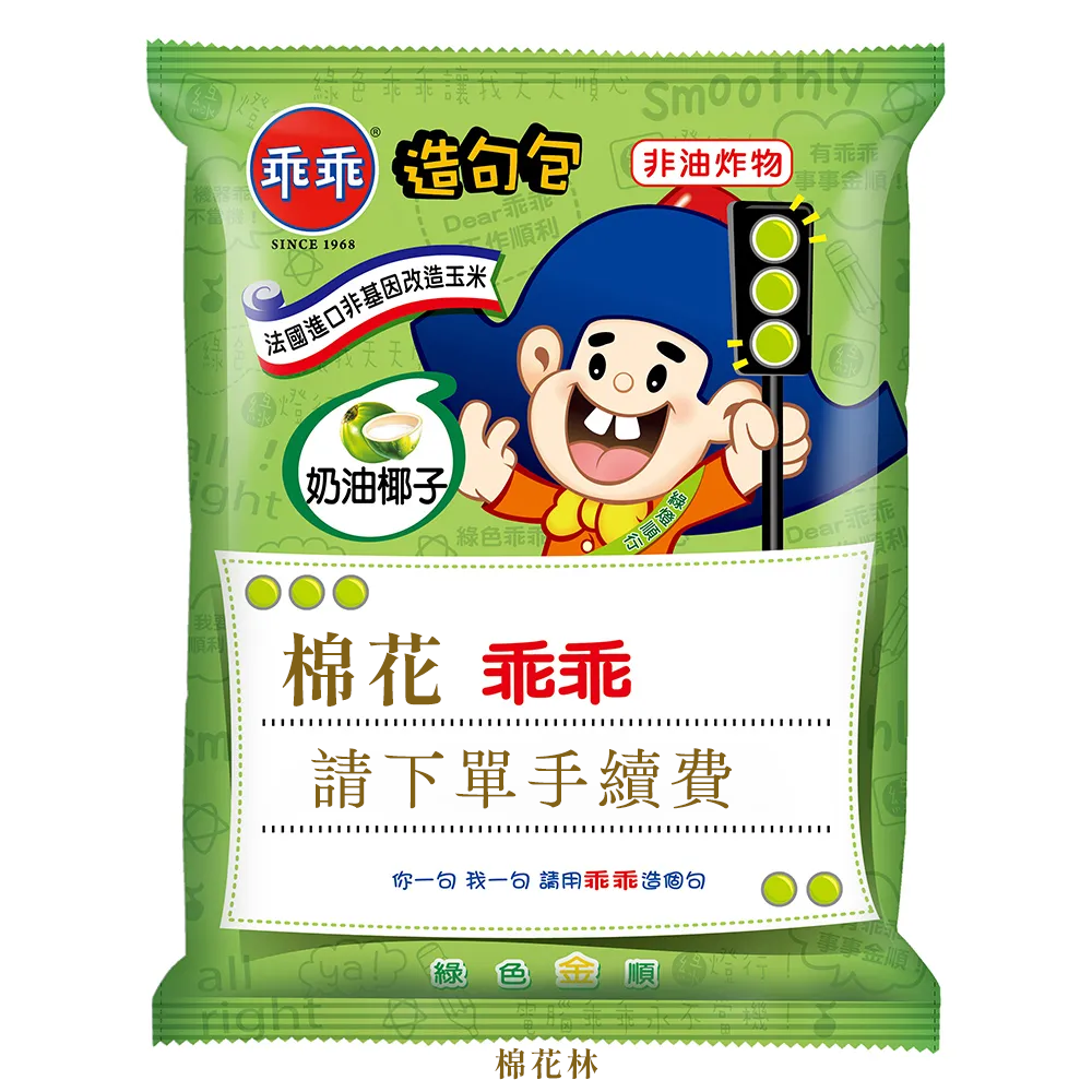 手續費