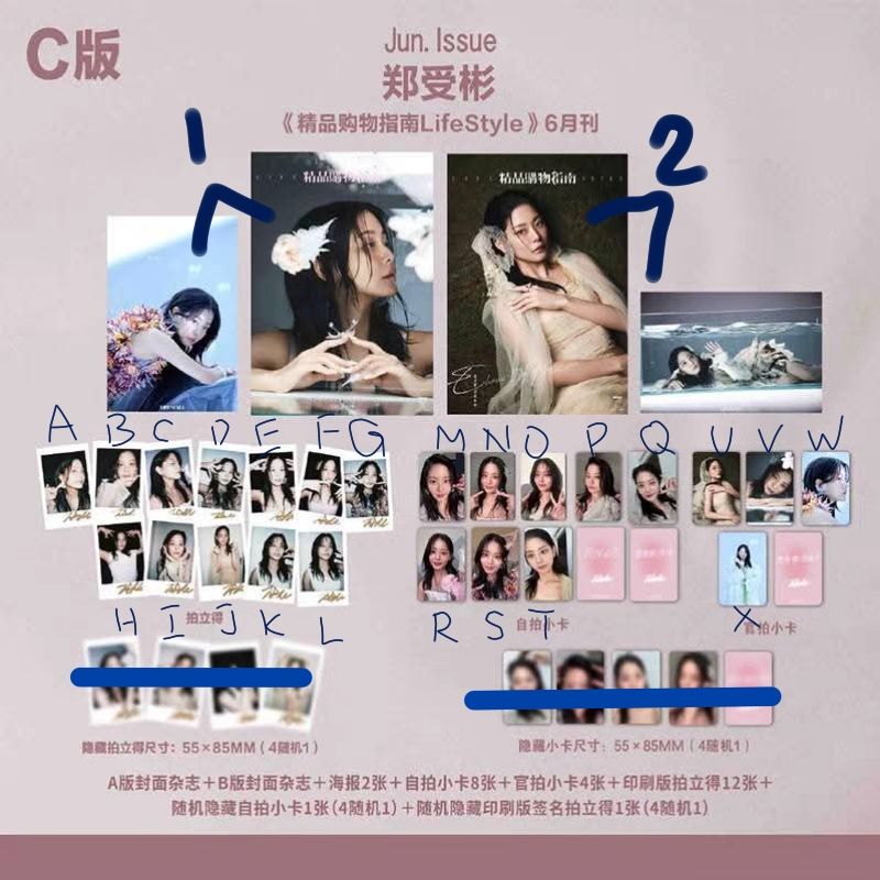 受彬六月雜誌