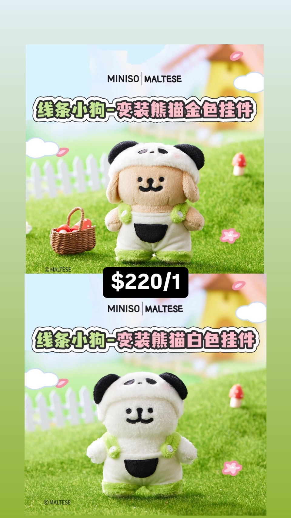熊貓x線條小狗吊飾小娃