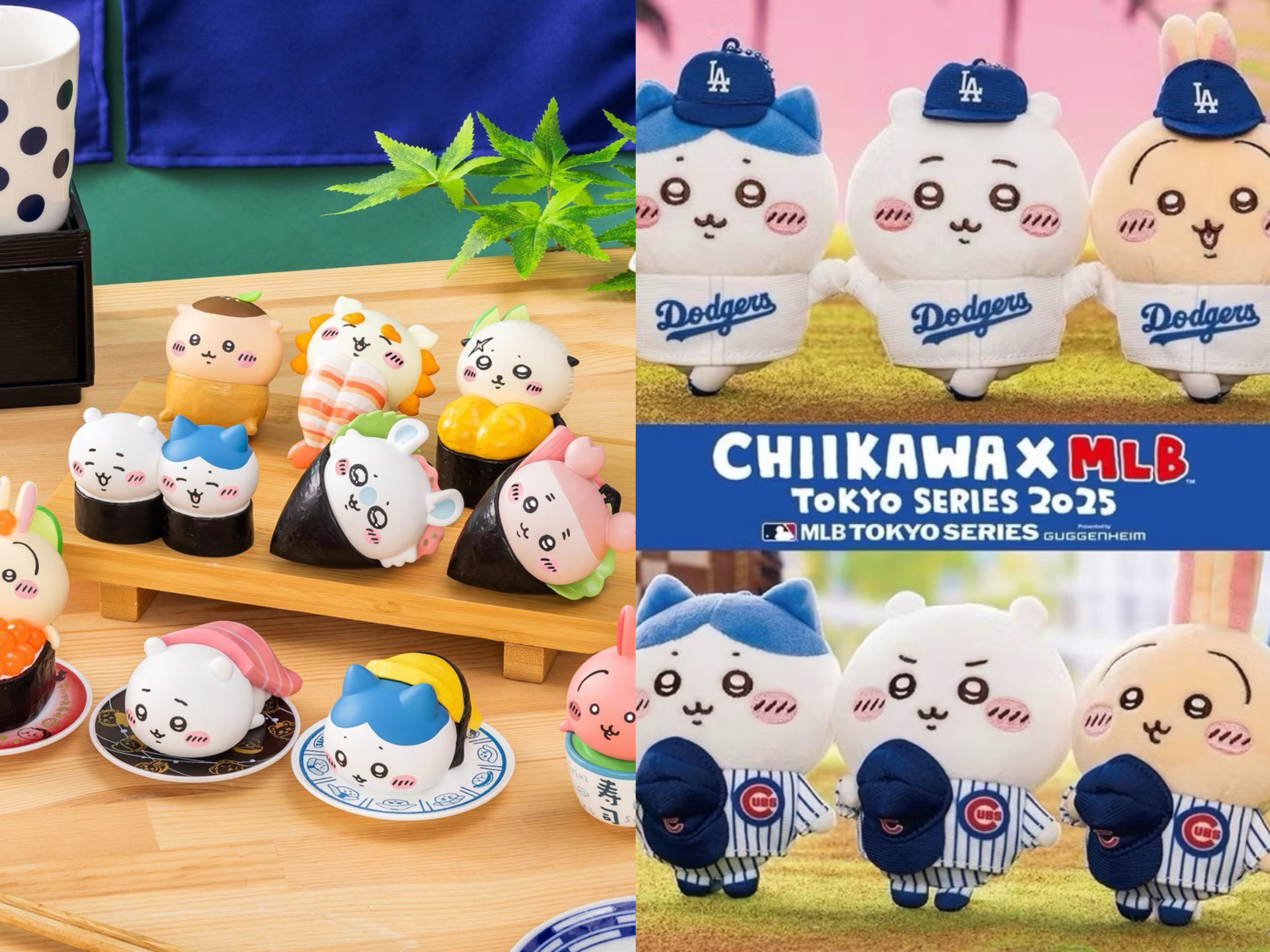 吉伊卡哇MLB受注、壽司盲盒