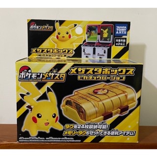 Mezastar卡片盒