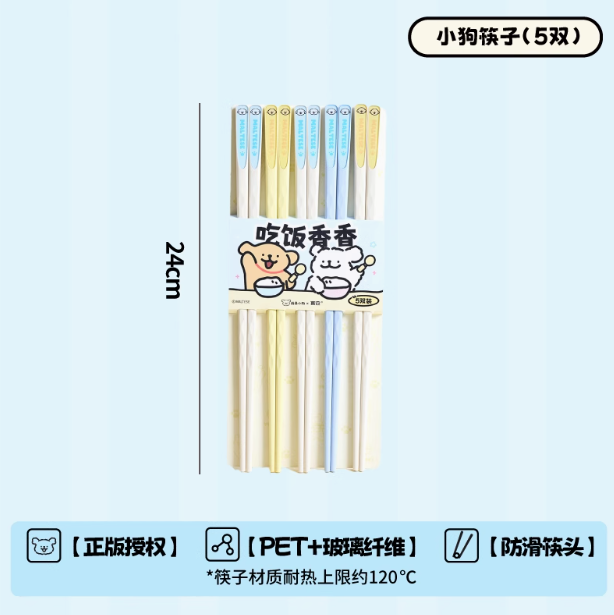 線條小狗餐具筷子五雙組 （預購需14-28天工作天）