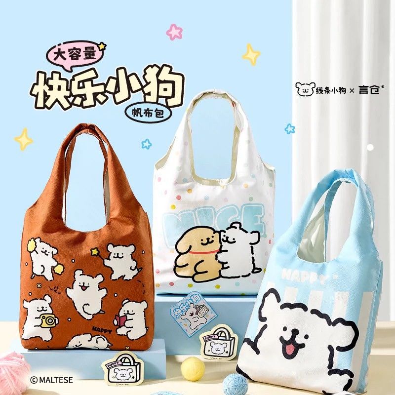 小狗帆布袋（預購需14-28天工作天）