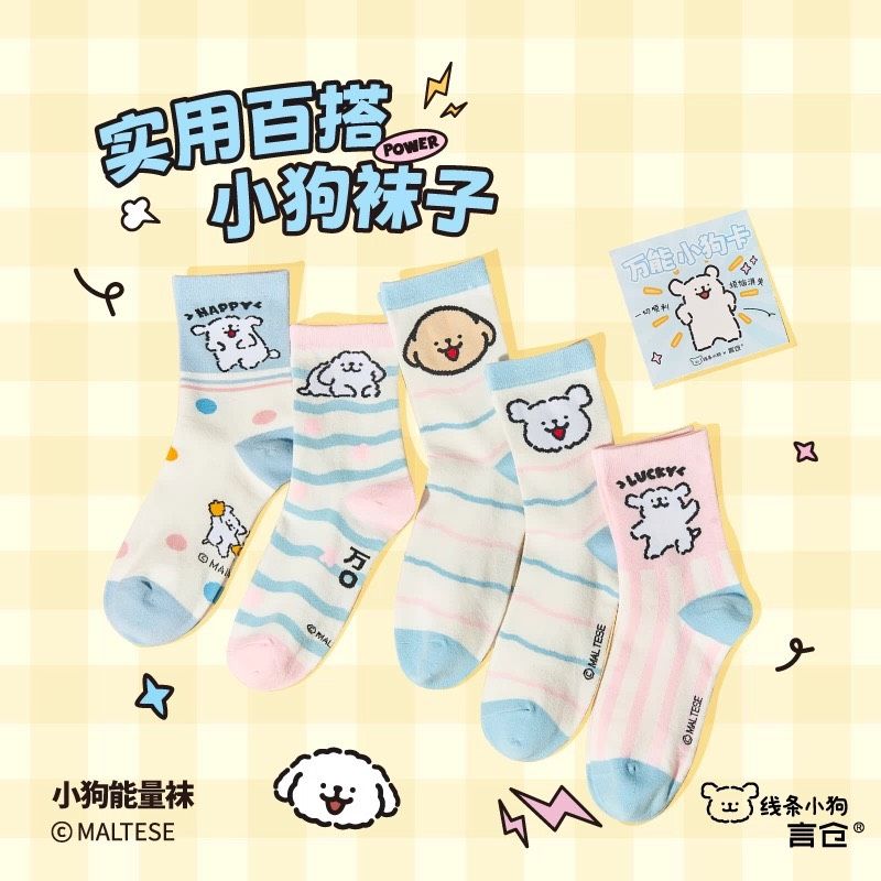 小狗襪子（預購需14-28天工作天）
