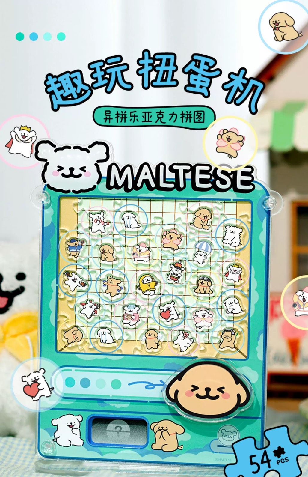 小狗拼圖積木（預購需14-28天工作天）