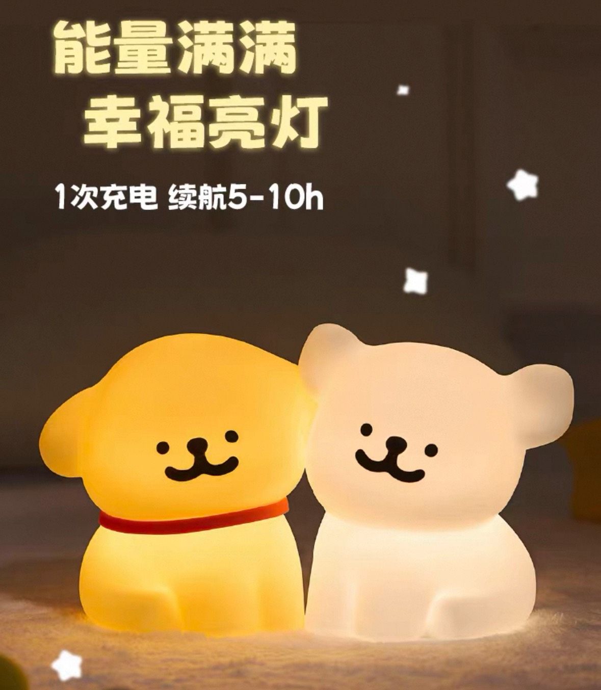小狗夜燈（預購需14-28天工作天）