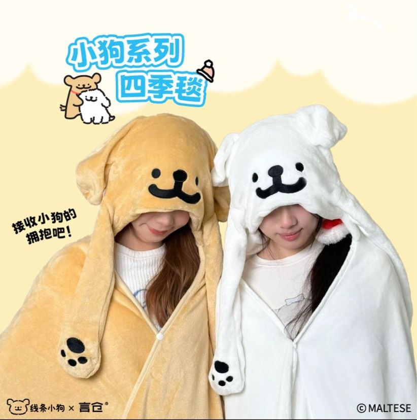 小狗毯子（預購需14-28天工作天）