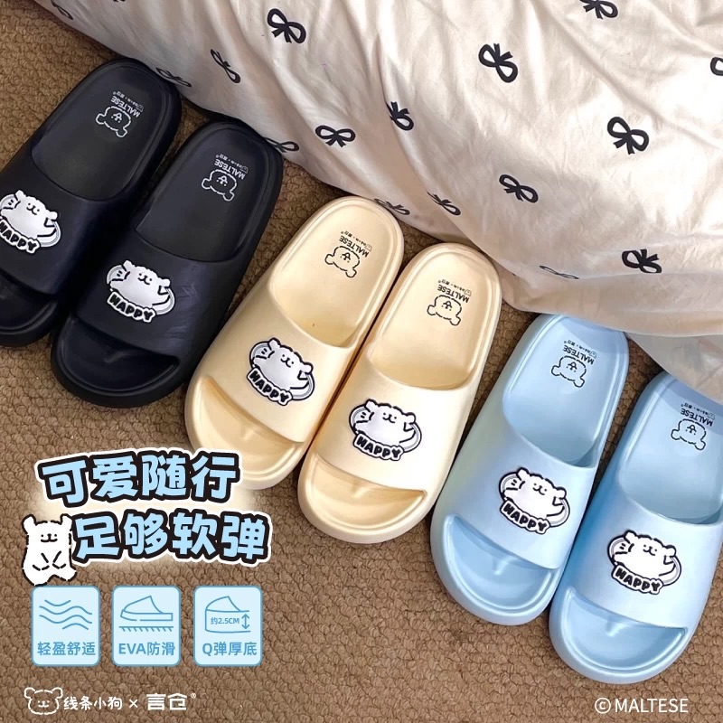 線條小狗拖鞋（預購需14-28天工作天）