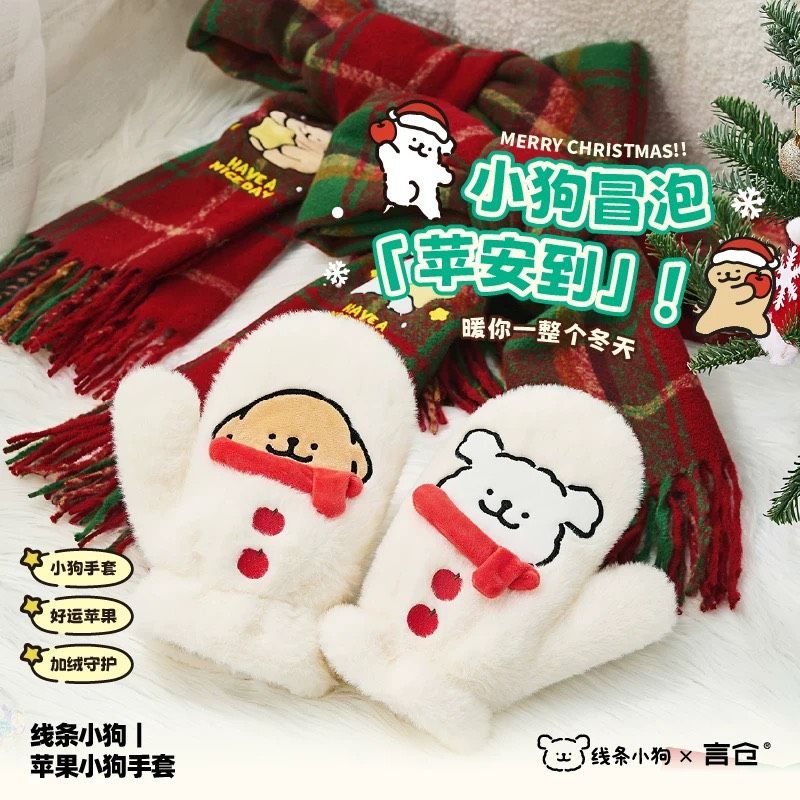 線條小狗手套、暖水袋（預購需14-28天工作天）