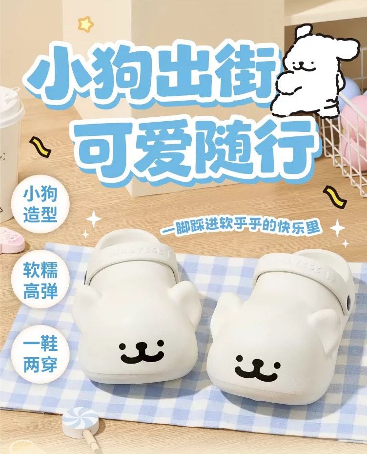 線條小狗洞洞鞋（預購需14-28天工作天）