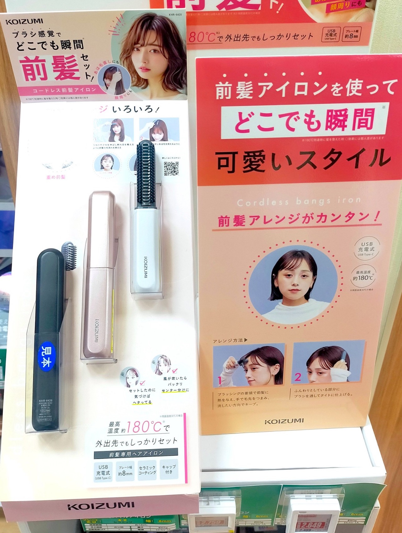 日本無線充電迷你瀏海燙梳（點首圖看更多）