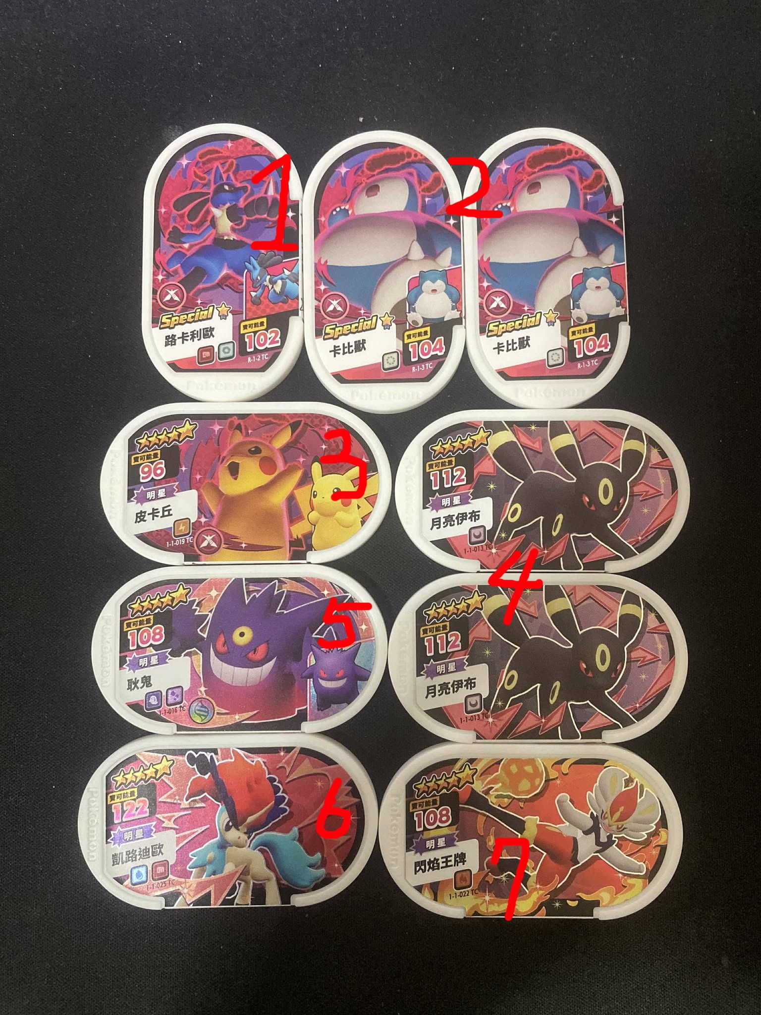 [現貨] （台版） pokemon mezastar 第一彈卡夾 2~5星（機台下卡）
