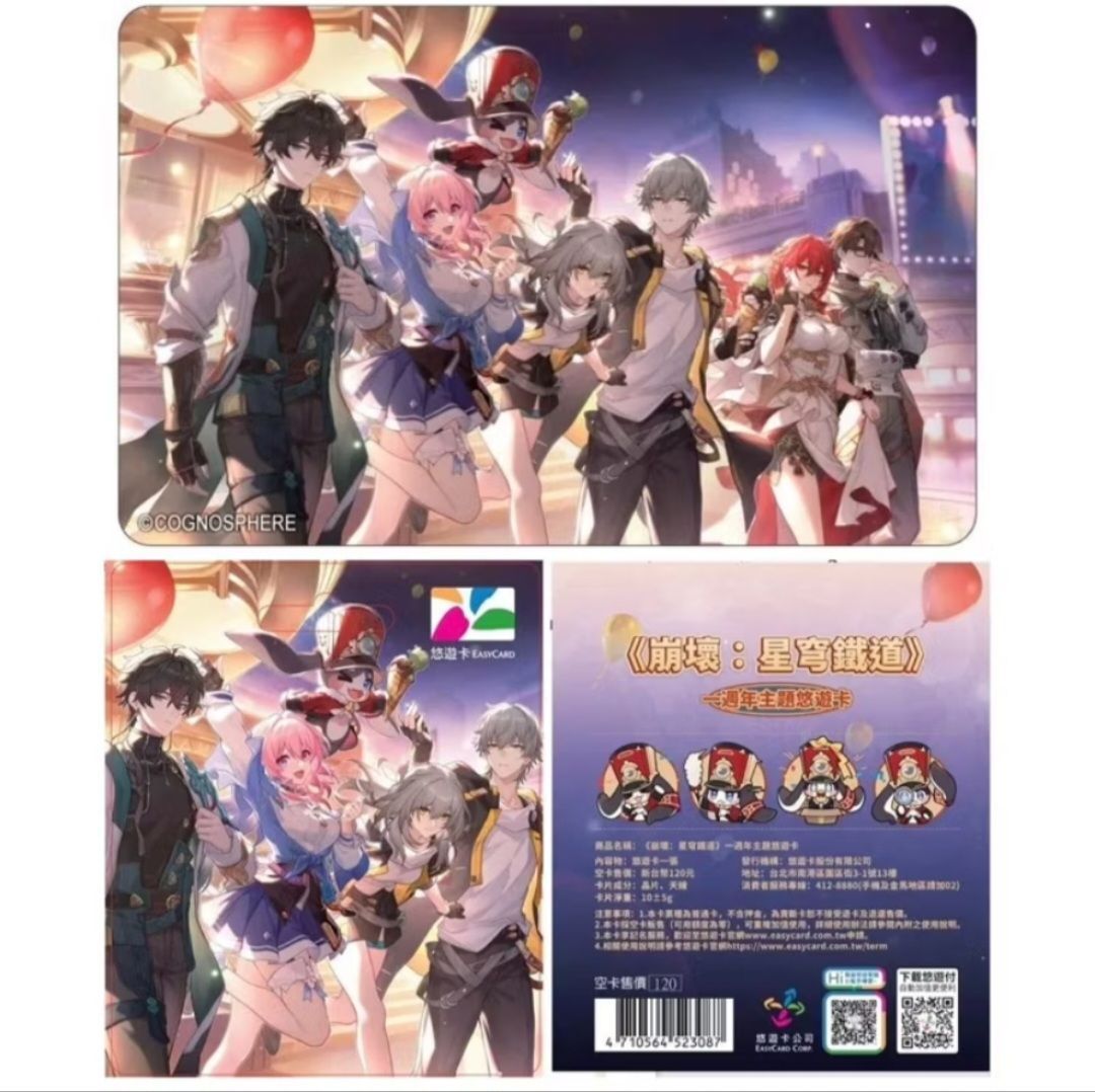 崩鐵一周年主題悠遊卡