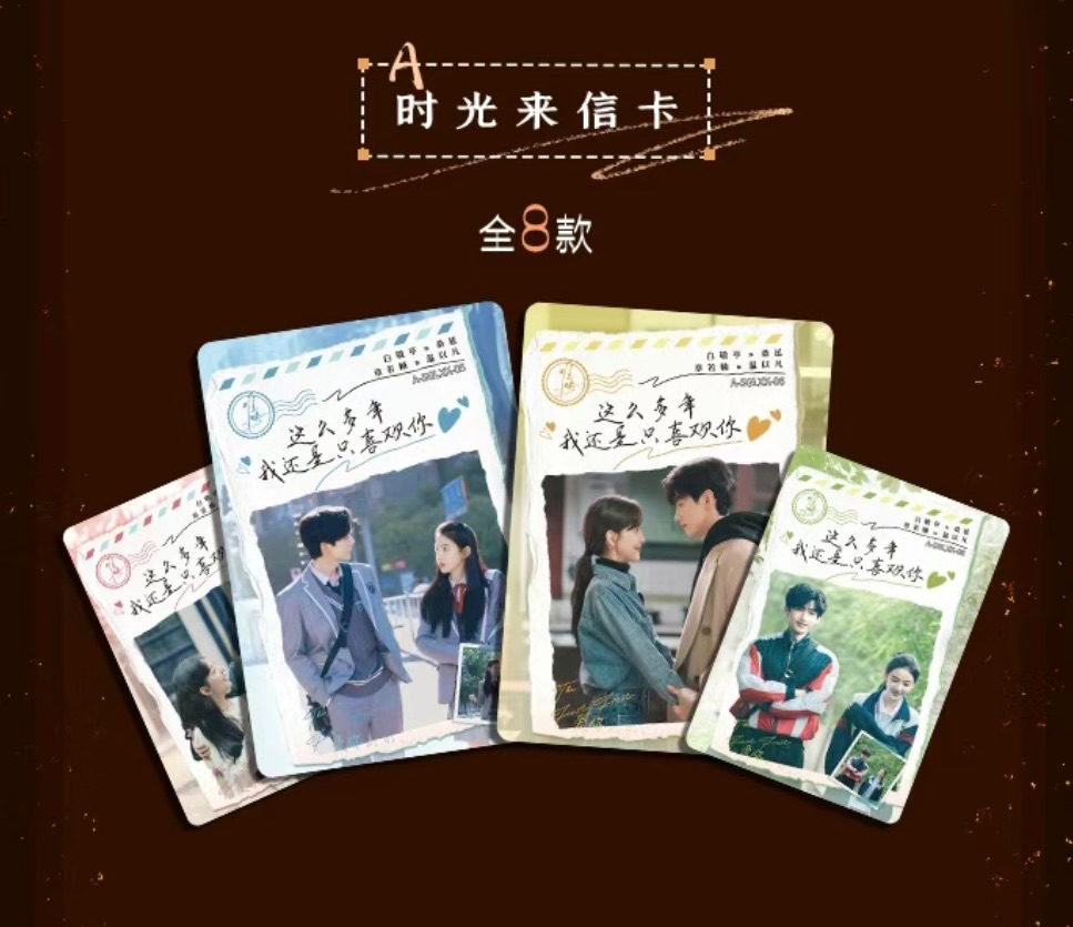 Ａ－時光來信卡