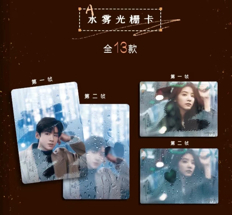 Ｅ－水霧光柵卡