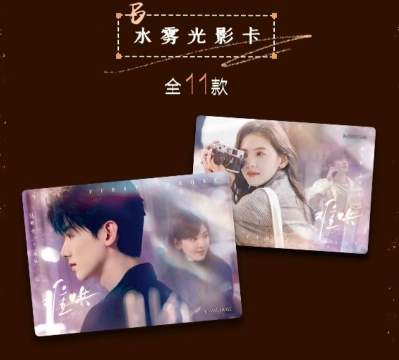 Ｉ－水霧光影卡