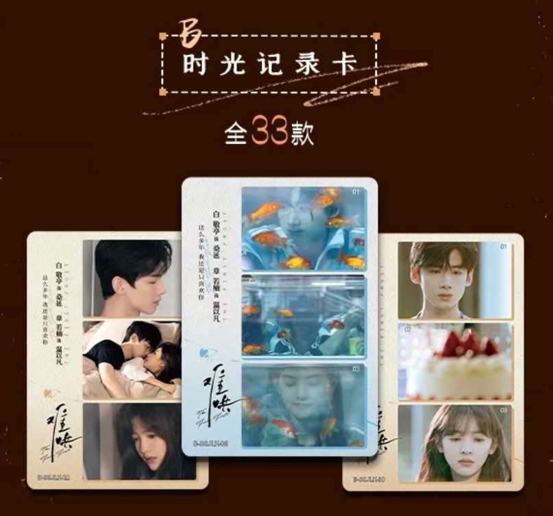 Ｊ－時光記錄卡