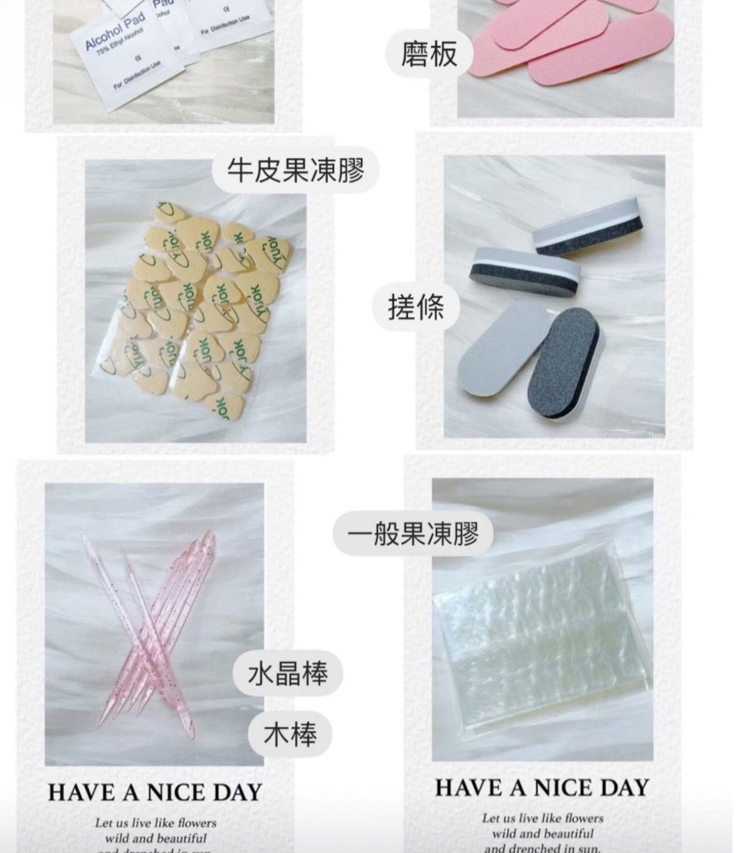 穿戴甲材料工具（可單買）
