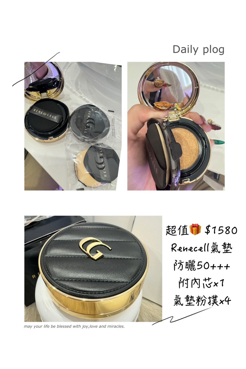 【超值】韓國保養品Renecell氣墊防曬50+++