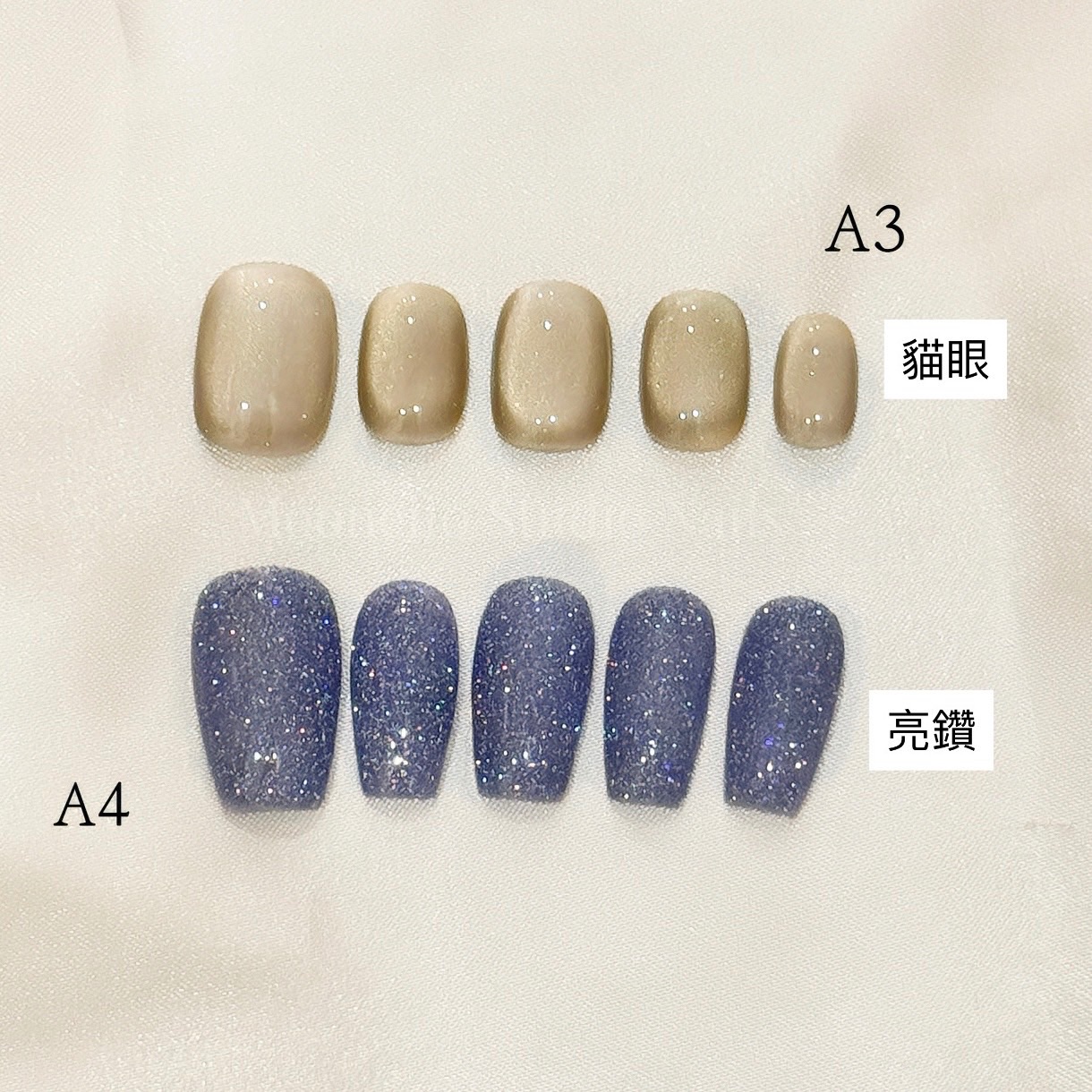 單色貓眼/藍晶亮片