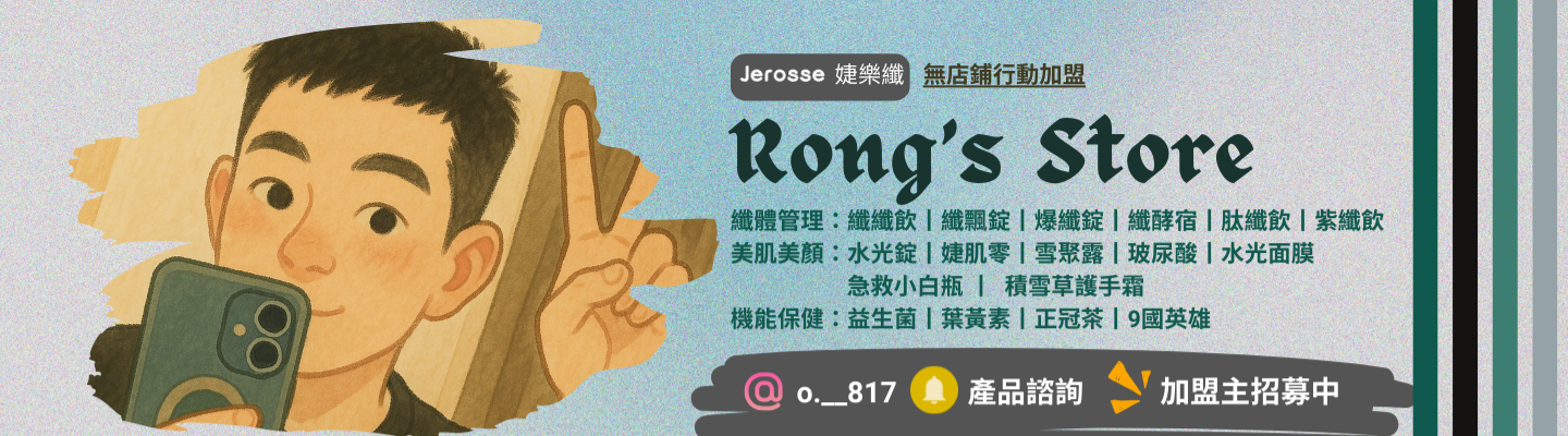 Rong’s Store