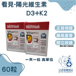 看見陽光維生素D3+K2/渡邊鈣加鎂渡邊鈣+鎂看 見陽光維生素