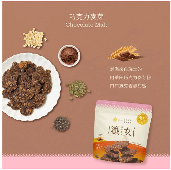 蕎拉燕麥片 ＼ 纖女系列 /