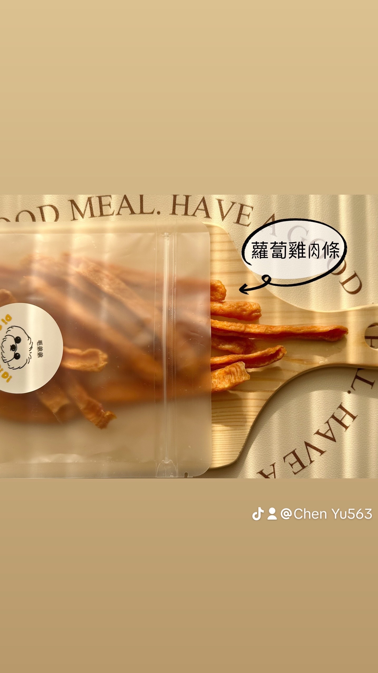 【毛弟弟】寵物手作零食 蘿蔔雞肉條🥕