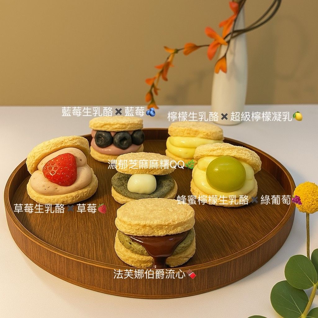 超好吃達克瓦茲