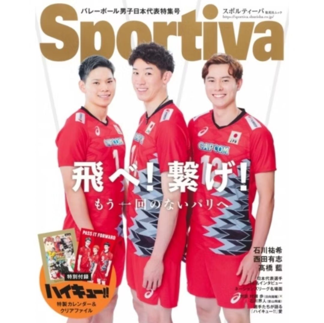 sportiva男子日本代表特集號（有月曆無資料夾