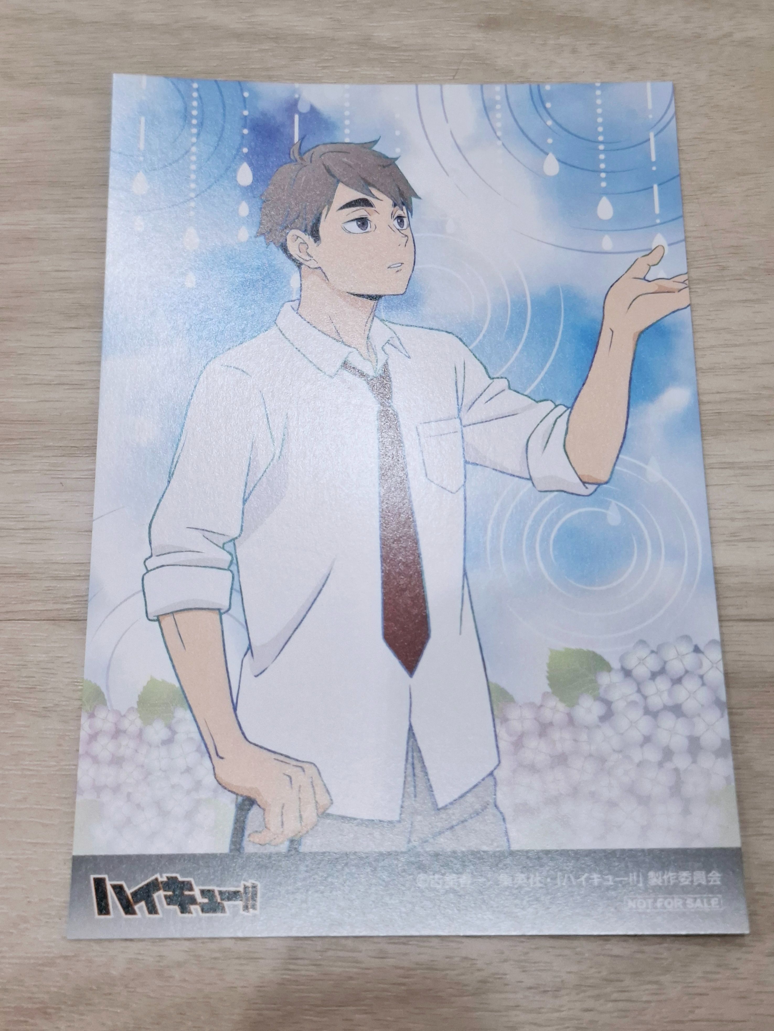宮治雨後特典