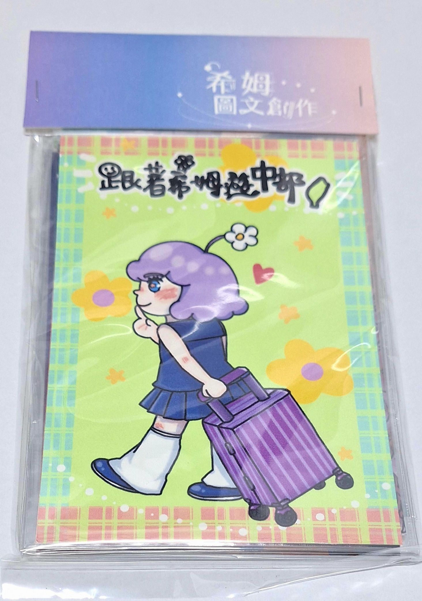 原創角色 明信片 大禮包 台中景點 中部旅遊