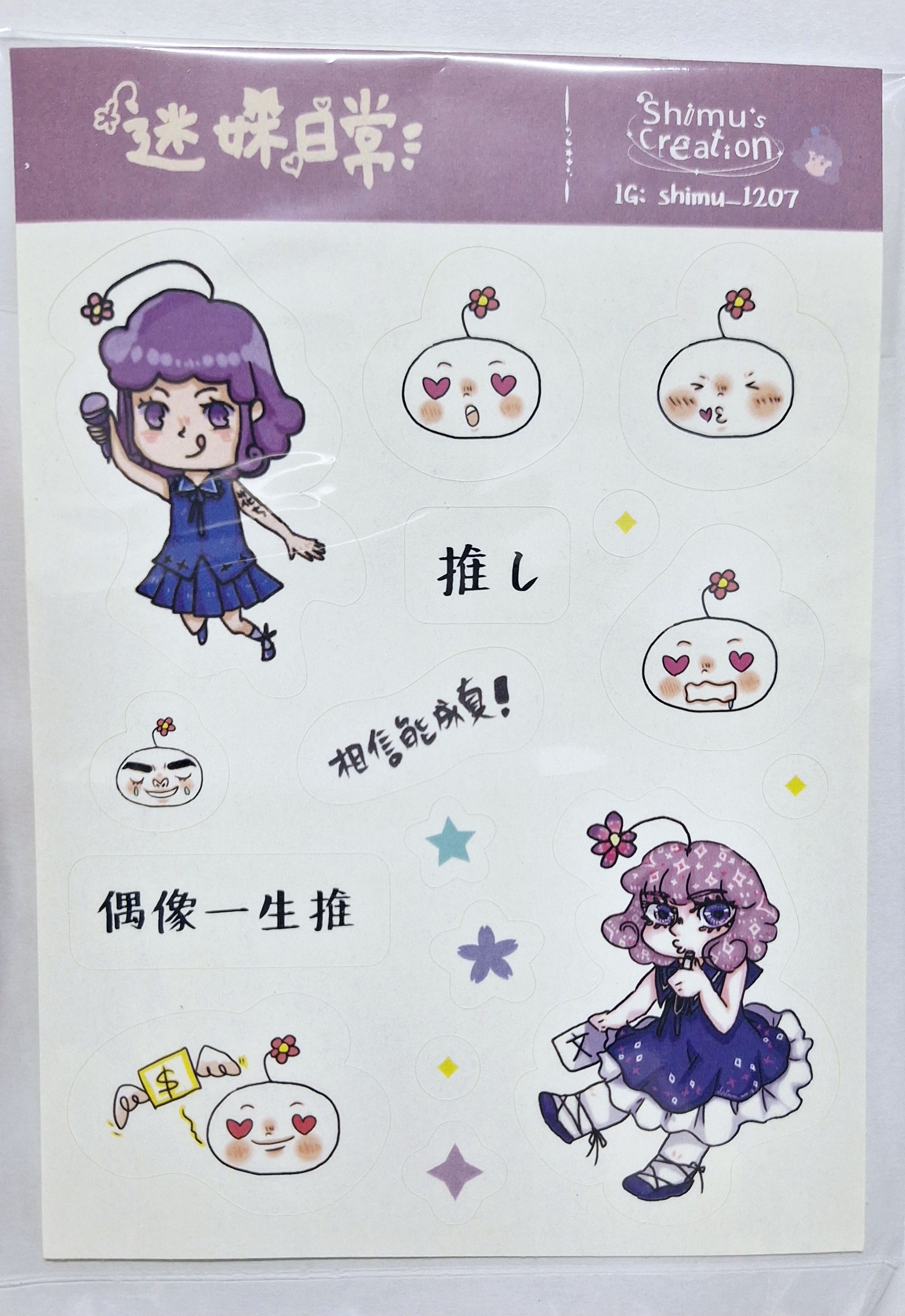 原創角色貼紙 偶像應援 迷妹 A5圖鑑