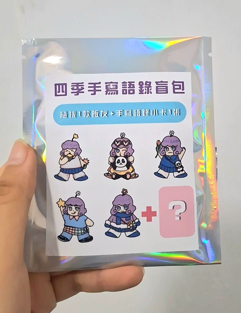 希姆 壓克力牌 隨機 手寫語錄 盲包