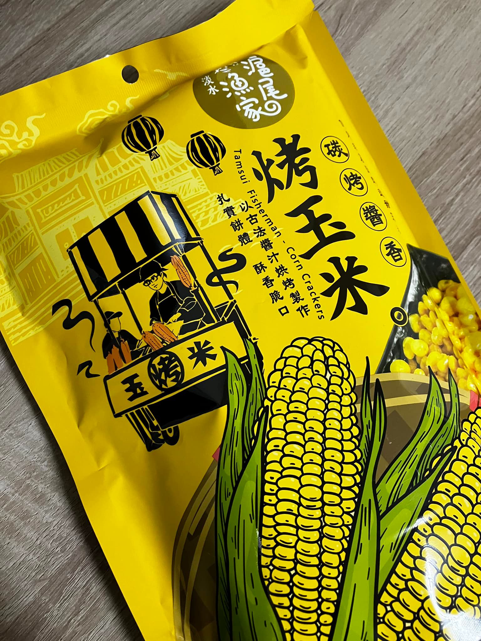 滬尾漁家 烤玉米 醬香風味 70g