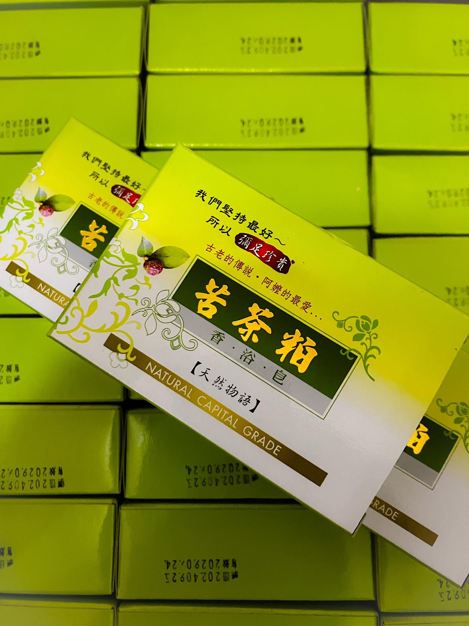 苦茶粕香皂3個100元