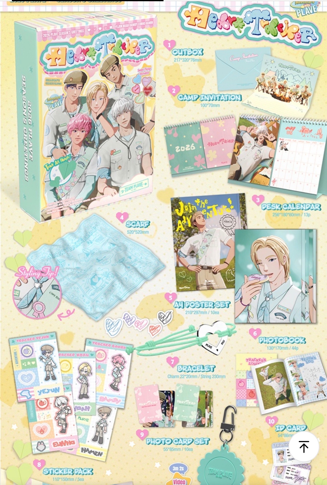 年曆現貨（含特典）