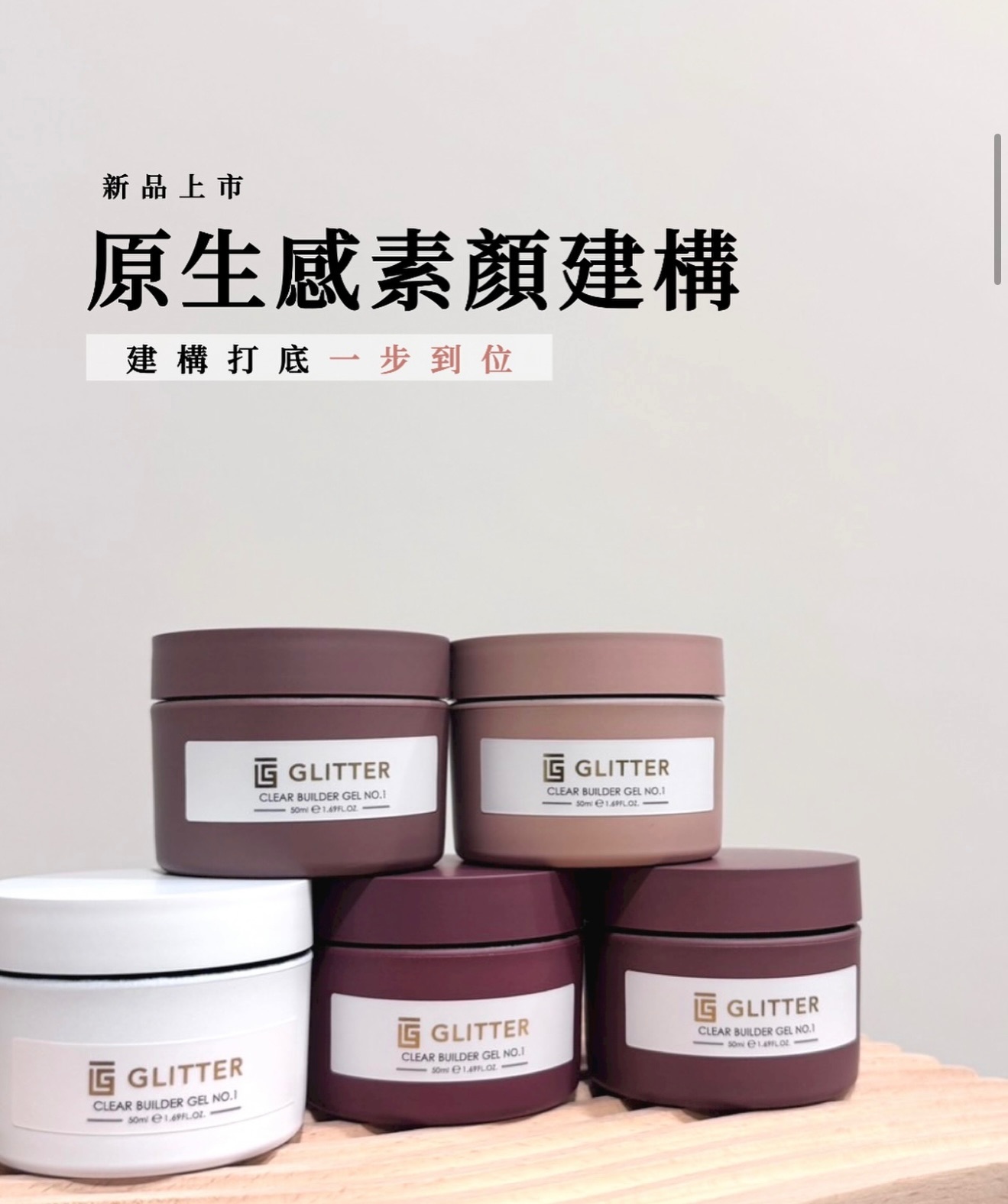 打底神器 格麗特-原生感素顏建構 …點我看商品