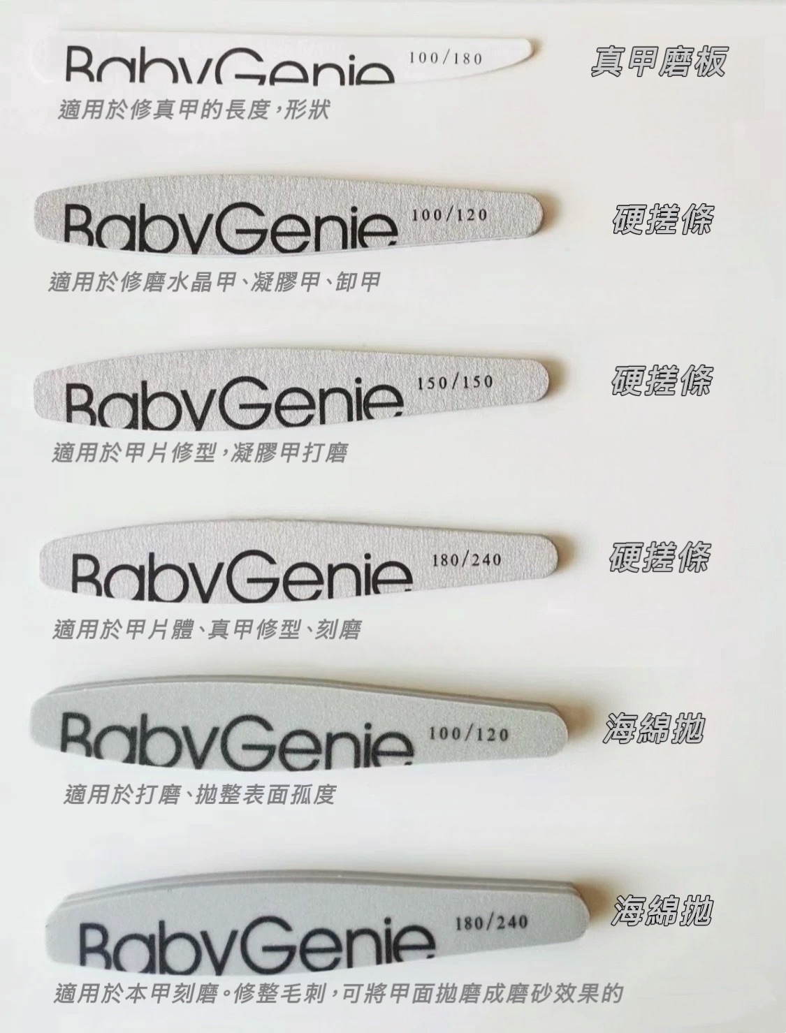 耐磨！babygenie 細緻磨板系列 …點我看商品