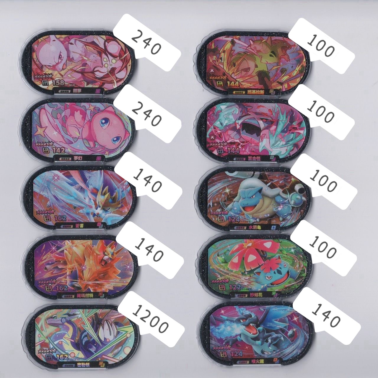 Mezastar 第一彈 六星卡片【超夢、夢幻、蒼響、藏瑪然特、密勒頓、噴火龍全系列】