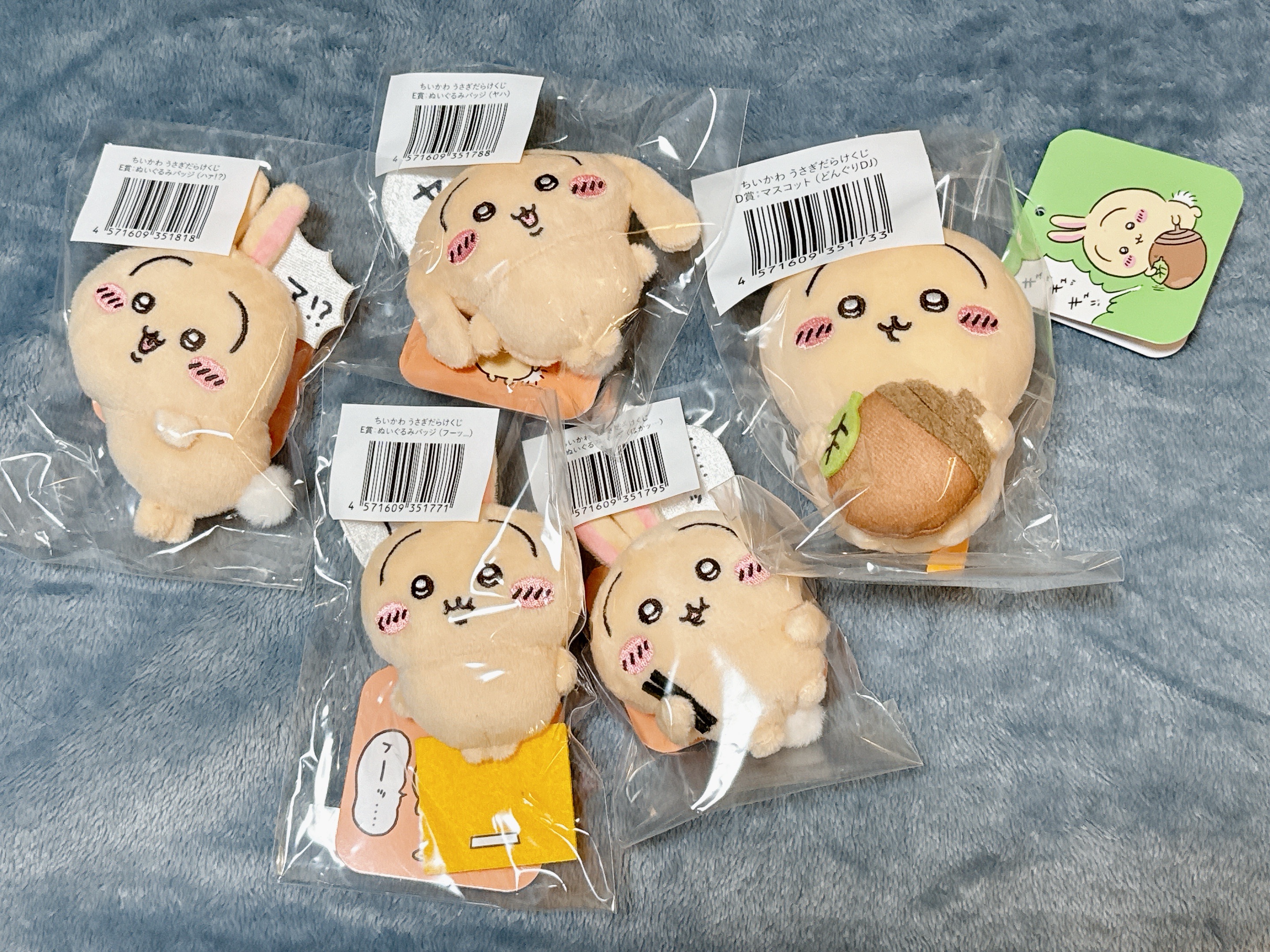 ちいかわ