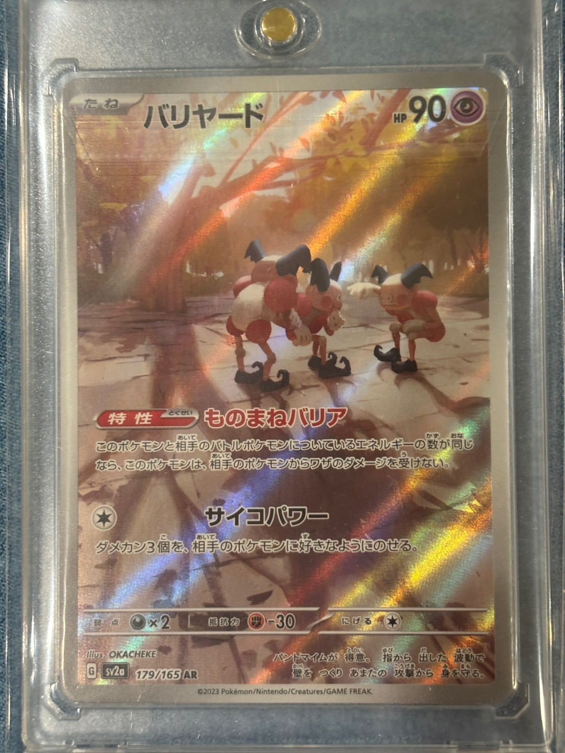 🔻AR魔牆人偶