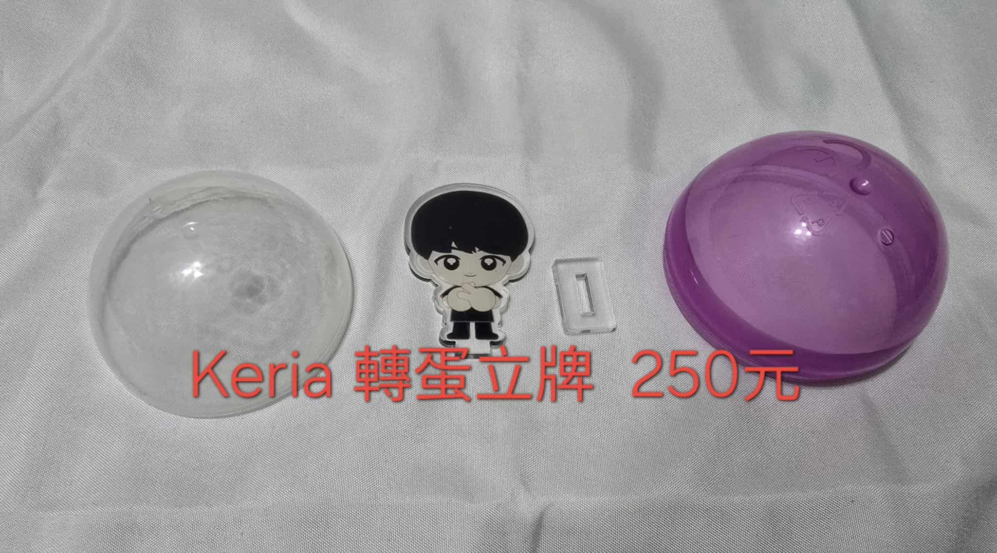 Keria 轉蛋立牌 2025
