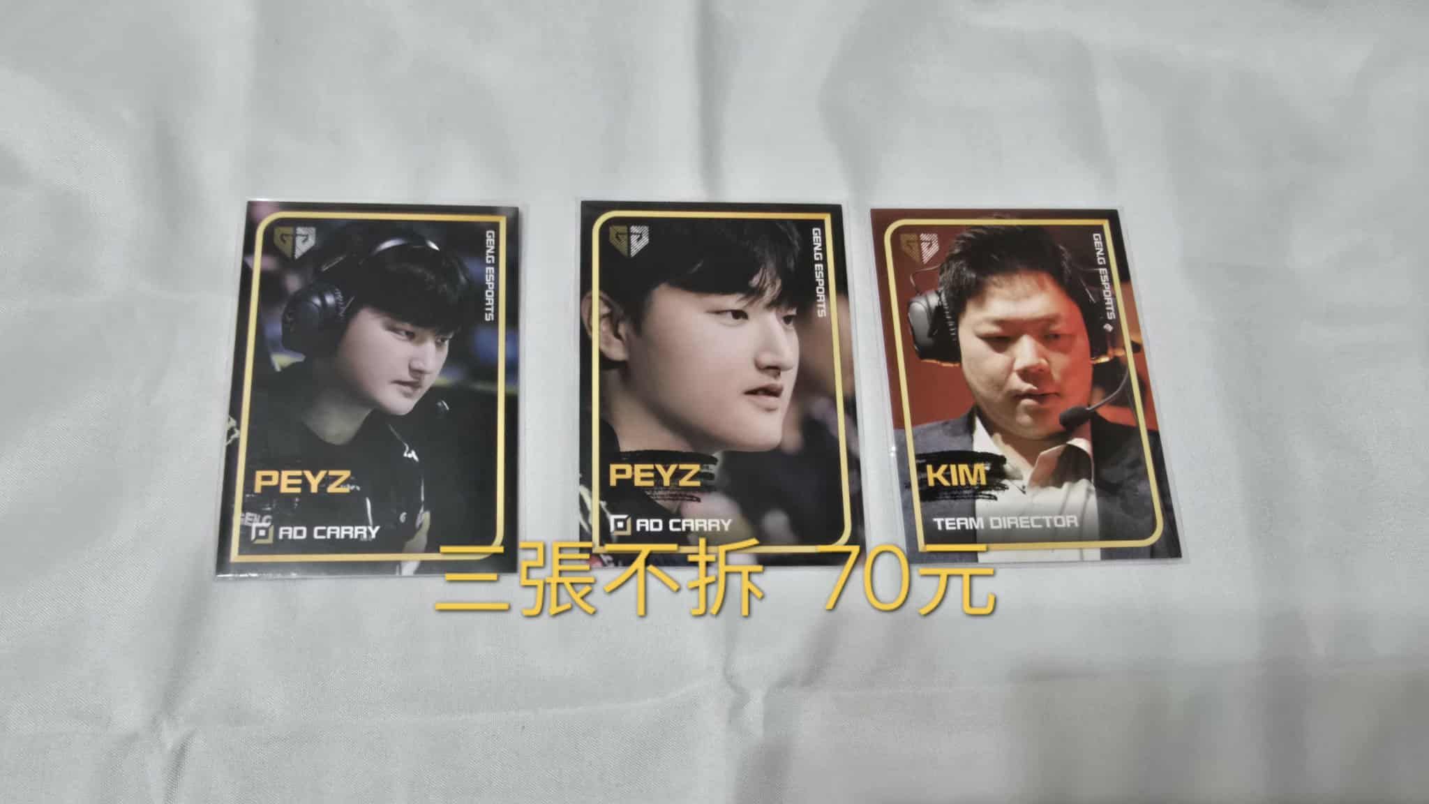 2024 GENG Peyz 小卡兩張 + 教練卡一張