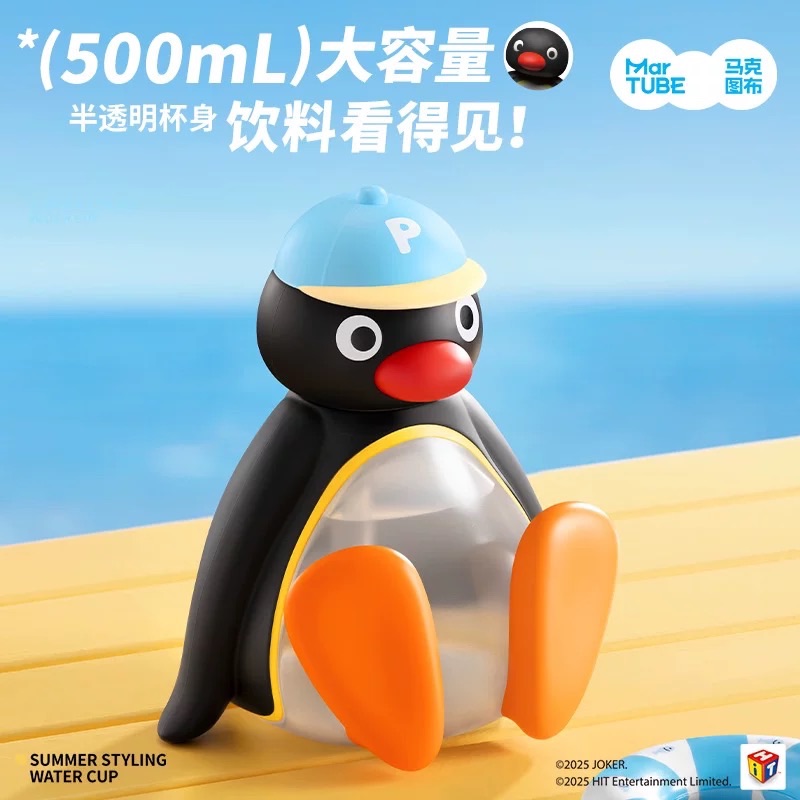PINGU 水壺