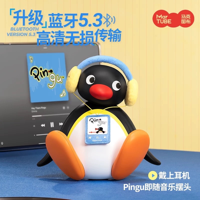 PINGU 搖頭玩偶藍牙音響